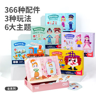 TOI拼图磁力拼图儿童磁性书玩具早教男女孩 公主（57片）