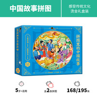 BANGSON拼图里的中国故事5岁+儿童玩具 八仙过海-嫦娥奔月 中国故事拼图5岁+