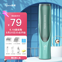 pepei 佩佩 自动吸发婴儿理发器 PP666A