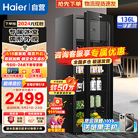 海尔（Haier）【龙年】冰吧家用客厅办公室展示柜冷藏柜冷柜小冰柜透明冰箱双温保鲜柜酒柜【LC-136LHESD1】 【135升】双温双控丨植萃净味