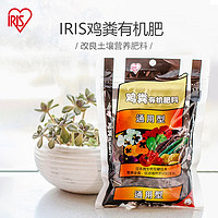 IRIS 爱丽思 鸡粪有机肥（通用肥）植物/蔬菜肥 改良土壤营养肥料 1KG