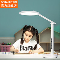 12点开始：OSRAM 欧司朗 OS-LT20TZ01 国AA级全光谱写字阅读灯