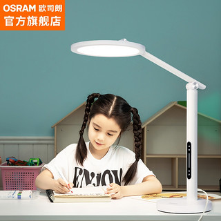 OSRAM 欧司朗 OS-LT20TZ01 国AA级全光谱写字阅读灯