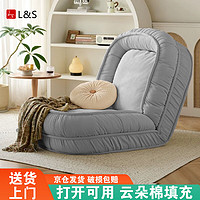 L&S 懒人沙发人类狗窝沙发单双人可睡觉飘窗小沙发椅LZ070 浅灰色177*95