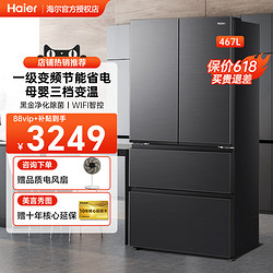 Haier 海尔 超薄嵌入法式冰箱467L多门一级变频风冷无霜家用冰箱
