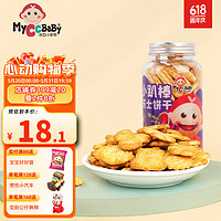 MyCcBaBy 我D小蔡蔡 台湾风味饼干动物趣味造型饼干酥脆非油炸儿童早餐磨牙零食