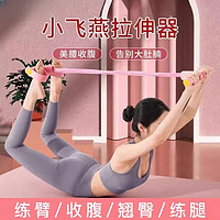 小燕飞脚蹬拉力器仰卧起坐辅助器瑜伽健身器材家用训练器械瘦腰