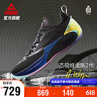 PEAK 匹克 态极维金斯2代-希望配色篮球鞋男鞋减震实战球鞋运动鞋子ET41017A