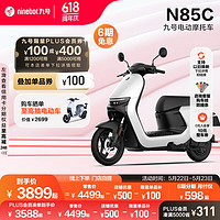 Ninebot 九号 N85C 电动摩托车 JH1200DT-5 72V23Ah铅酸电池 白色