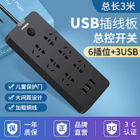 SIEMENS 西门子 插排接线板带USB多功能排插家用多孔电源插座插线板拖线板