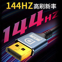 Youlian 优联 dp线1.4高清数据电脑显示器8k连接口加延长线144信号165hz240