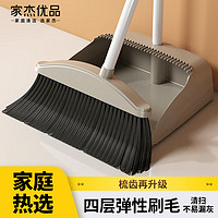 家杰优品 JJ-S118 扫把套装 2件套