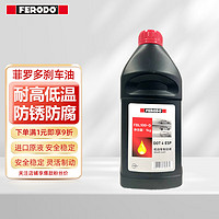 FERODO 菲罗多 刹车油 通用标准DOT4 1L装 FBL100-D