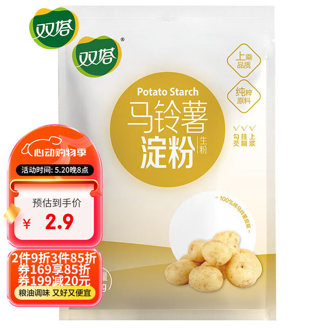 双塔 马铃薯淀粉家用食用生粉炸酥肉裹肉粉勾芡凉粉饼干蛋糕烘焙原料