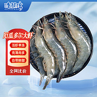 海头湾 虾 厄瓜多尔南美白虾 毛重4斤 特大号20/30规格18-21cm