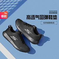 SKECHERS 斯凯奇 男鞋运动鞋跑步鞋男日常健步跑鞋透气夏季