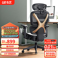 UE 永艺 XY椅人体工学电脑椅办公老板座椅久坐舒适可躺椅子 金甲战士-魔术扶手-不带坐深