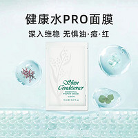 ALBION 澳尔滨 爽肤精萃面膜 14ml