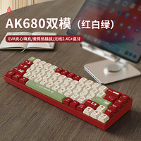 AJAZZ 黑爵 AK680蓝牙无线双模键盘机械男女生办公便携笔记本台式电脑 双模-茶轴红白绿 无光-全键热插拔