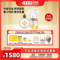 88VIP：medela 美德乐 丝韵翼智能版礼盒单双边电动吸乳器无痛按摩便携静音吸奶器