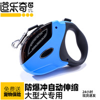 逗乐奇 狗狗牵引绳狗绳狗链子大型犬金毛遛狗自动伸缩拉布拉多防爆冲