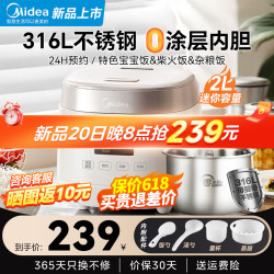 美的 0涂层 电饭煲  白色 2L