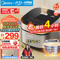 Midea 美的 電飯煲 電飯鍋抗菌青瓷內膽 MB-5E86  5L