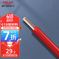 DELIXI 德力西 BVR单芯多股电线电缆  红色 10米