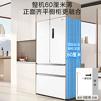 以旧换新、PLUS会员：Midea 美的 MR -560WUFPZE 法式多门薄嵌入式冰箱 534L 白色