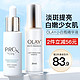  88VIP：OLAY 玉兰油 亮洁皙颜祛斑精华液 30ml　