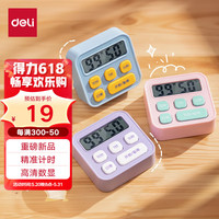 得力（deli）多功能电子计时器闹钟 厨房烘焙定时器 考试时间管理器答辩演练 【重磅】迷你紫+高清数显