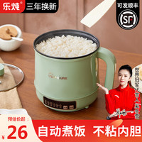  乐炖 多功能 迷你电饭锅 蒸笼  绿色 1.7L