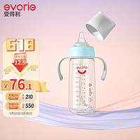 evorie 爱得利 奶瓶 带手柄带重力球宽口径宝宝Tritan奶瓶300ml蓝(6个月+)
