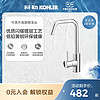 KOHLER 科勒 可芙龙头家用厨房水龙头厨房龙头水槽龙头-97274T-4-CP