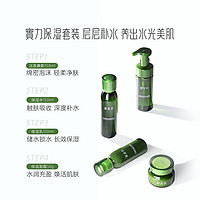 UNIFON 御泥坊 茶露水乳套装深度补水保湿持久锁水护肤正品