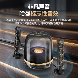 哈曼卡顿 SoundSticks4 水晶4 桌面 蓝牙音箱 墨金 典藏版