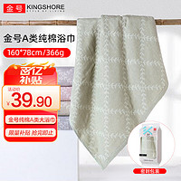 KINGSHORE 金号 A类纯棉加厚浴巾248g140*70cm