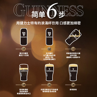 GUINNESS 健力士 司陶特世涛啤酒爱尔兰风味黑啤440ml单听黑啤酒