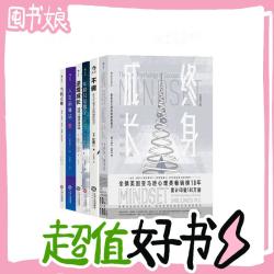 《终身成长系列》（6册套装）