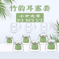 竹林鸟 通用 耳机耳塞 硅胶耳帽 耳套 耳麦套 软乳胶耳塞 蓝牙胶圈