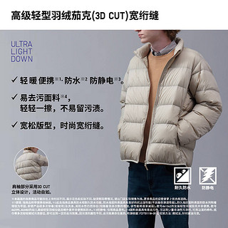 UNIQLO 优衣库 男装轻型羽绒茄克3D CUT羽绒服449631