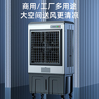 CHIGO 志高 工业空调扇加水冷气扇冷风机大型制冷器商用工业水冷空调210