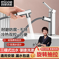 micoe 四季沐歌 精铜面盆冷热水龙头洗脸盆洗手池家用卫浴卫生间台盆洗漱