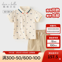 戴维贝拉(DAVE&BELLA)男童短裤套装休闲宝宝衣服儿童短袖裤子两件套2024夏季童装 帆船印花 110cm(身高100-110cm)