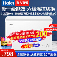 Haier 海尔 冰柜  200升