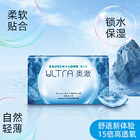 BAUSCH+LOMB 博士伦 硅水凝胶隐形近视眼镜ultra奥澈月抛1/3片水润保湿官方正品