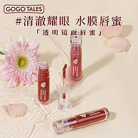 GOGO TALES 戈戈舞 GOGOTALES）水光甜漾唇蜜透明镜面唇釉滋润保湿不沾杯#501NunNun的清氧白桃