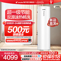 Haier 海尔 智家leader200L空气能热水器家用热泵大容量一级能效PA7商用