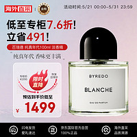 BYREDO 百瑞德 柏芮朵 纯真年代 白色浪漫淡香精香水 100ml