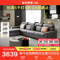 QuanU 全友 家居 贵妃科技布艺沙发现代简约大户型客厅转角L型沙发家具102251